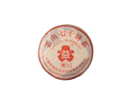 江汉普洱茶大益回收大益茶2004年401批次博字7752熟饼